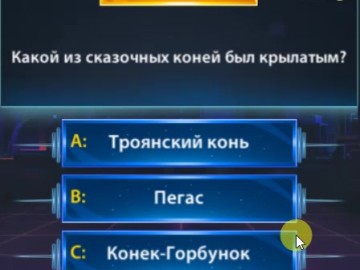 Who wants to be a Millionaire